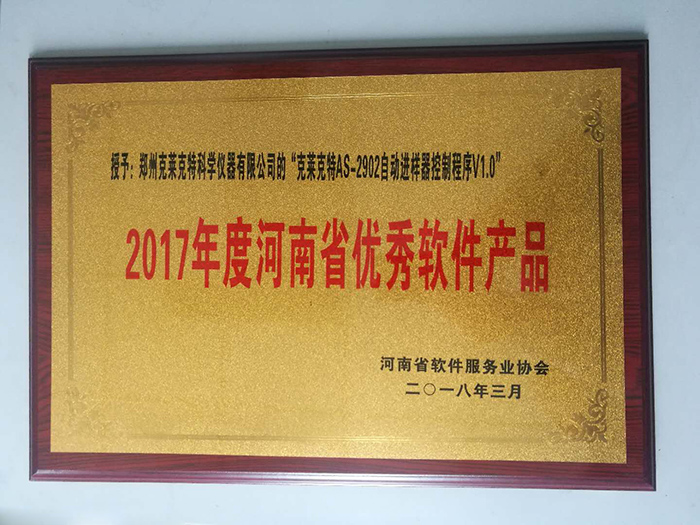 優(yōu)秀軟件產(chǎn)品 優(yōu)秀軟件產(chǎn)品