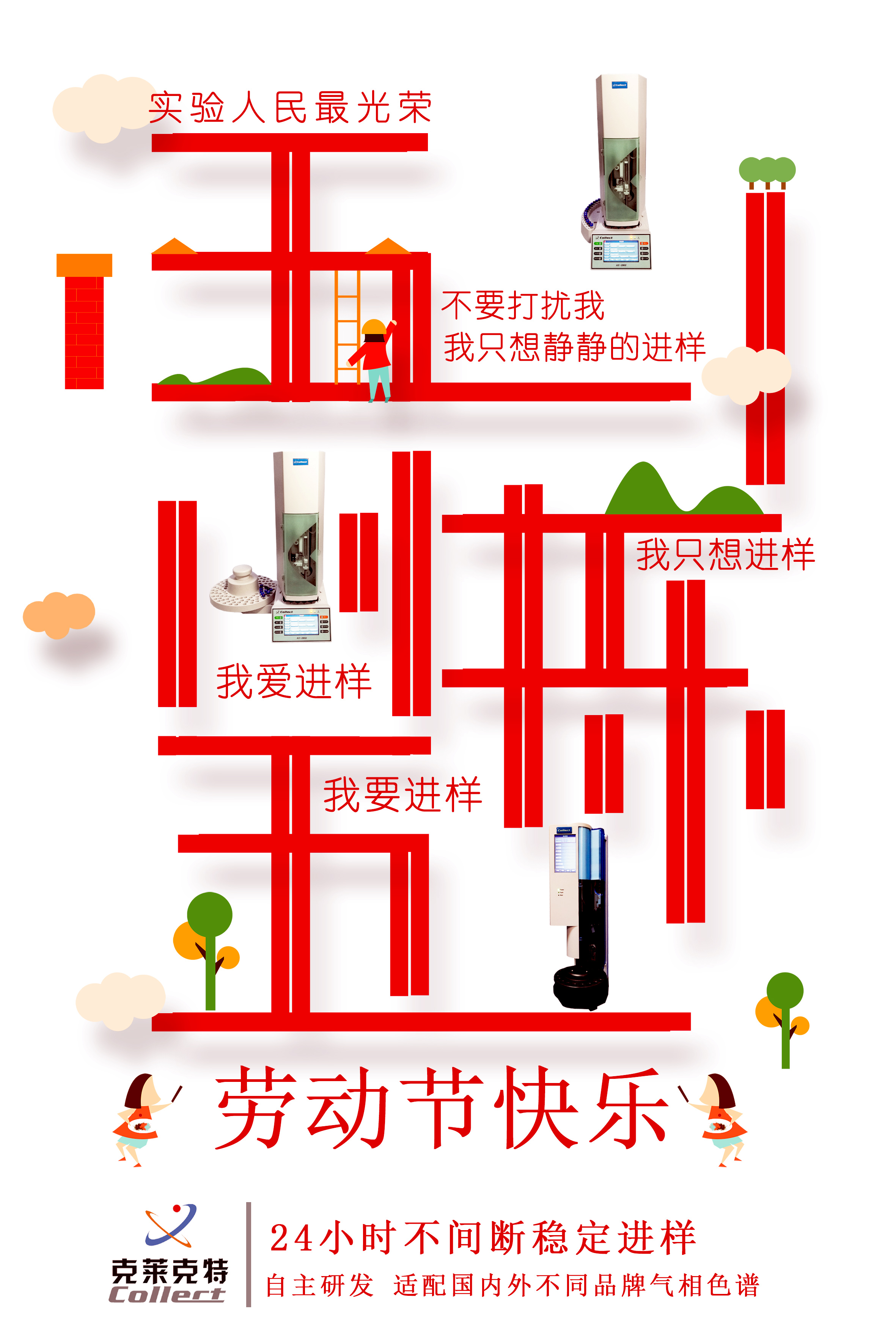 克萊克特 克萊克特